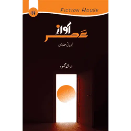 Awaz-E-Asar