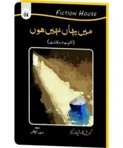 MAI YAHAN NAHI HOON (KHATBAT AUR MUQALMAAT)