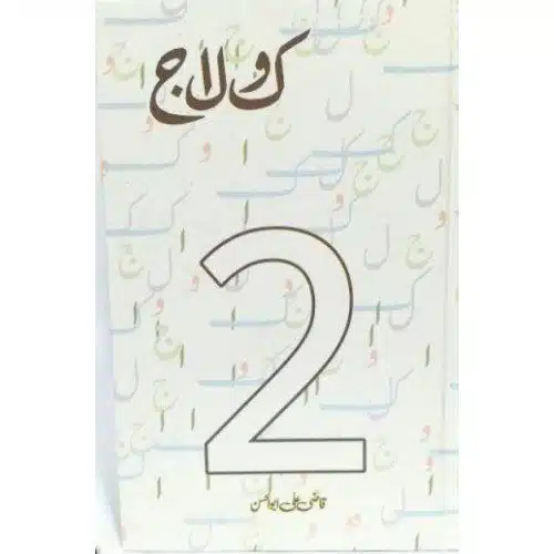 Collage 2 کولاج ۲
