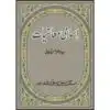 ISLAMI MUASHIAT