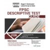 FPSC DESCRIPTIVE TEST GUIDE