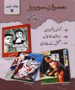 IMRAN SERIES JILD-6 BY IBN-E-SAFI