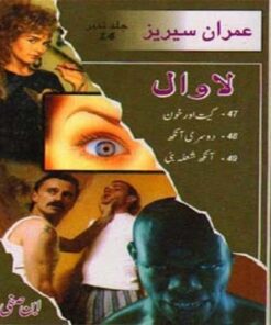 IMRAN SERIES JILD-14 BY IBN-E-SAFI