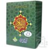 10-30KC HOLY QURAN (PARASET)64 PAGE BOLD