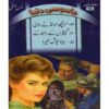 JASOOSI DUNYA JILD-10 BY IBN-E-SAFI