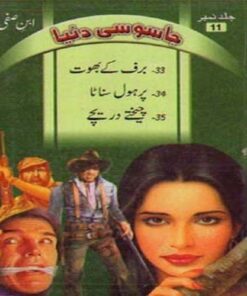 JASOOSI DUNYA JILD-11 BY IBN-E-SAFI