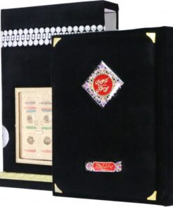 QURAN PAK WITH TRANSLATION IN SEPCIAL KABA BLACK CASE