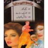 JASOOSI DUNYA JILD-14 BY IBN-E-SAFI