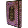 EXTRA LARGE TRANSLATED QURAN PAK IN SINDHI LANGUAGE