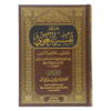 MUKHTASIR TAFSIR AL BAGHAWI