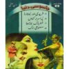 JASOOSI DUNYA JILD-2 BY IBN-E-SAFI