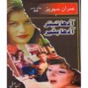 IMRAN SERIES JILD-25 BY IBN-E-SAFI