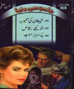 JASOOSI DUNYA JILD-20 BY IBN-E-SAFI