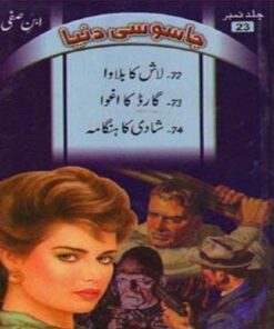 JASOOSI DUNYA JILD-23 BY IBN-E-SAFI