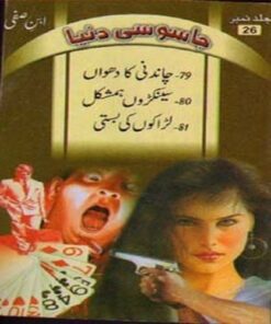 JASOOSI DUNYA JILD-26 BY IBN-E-SAFI