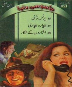 JASOOSI DUNYA JILD-29 BY IBN-E-SAFI