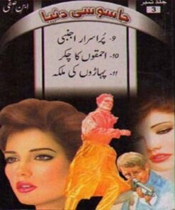 JASOOSI DUNYA JILD-3 BY IBN-E-SAFI