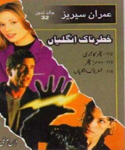 IMRAN SERIES JILD-32 BY IBN-E-SAFI