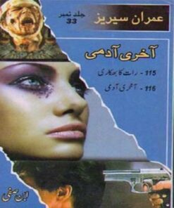 IMRAN SERIES JILD-33 BY IBN-E-SAFI