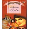 JASOOSI DUNYA JILD-33 BY IBN-E-SAFI