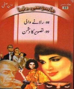 JASOOSI DUNYA JILD-33 BY IBN-E-SAFI