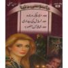 JASOOSI DUNYA JILD-34 BY IBN-E-SAFI