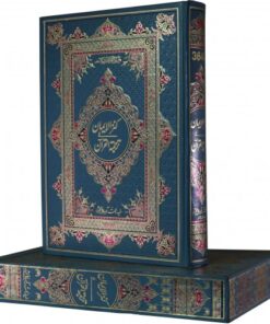 ONE OF THE BEAUTIFUL QURAN PAK WITH TRANSLATION IN EXTRA LARGE SIZE HAVING SPECIAL CASE