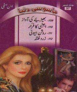 JASOOSI DUNYA JILD-36 BY IBN-E-SAFI