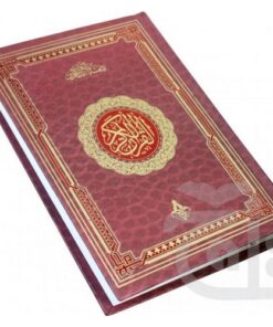 376Q HOLY QURAN 11 LINE BOLD FONT PLAIN WGITE GLOSSY PAPER LARGE - ARABIC ONLY