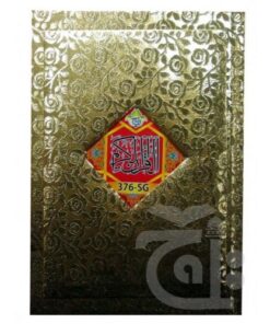 376SG HOLY QURAN GOLDEN