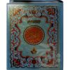 378U LARGE KORAN : HOLY QURAN EXTRA LARGE (21X29) ARABIC ONLY 11 LINES MUSHAF