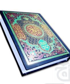 3U HOLY QURAN 13 LINE ARABIC ONLY LARGE TEXT MUSHAF WHITE PAPER 18X25 - TAJ COMPANY