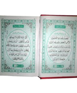 55-7 HOLY QURAN(16 LINE HAFIZI)