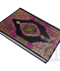 55-7U QURAAN IN ARABIC - 16 LINE QURAN PERSIAN SCRIPT - ARABIC ONLY BOLD FONT LARGE TEXT