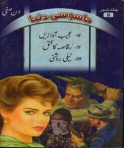 JASOOSI DUNYA JILD-6 BY IBN-E-SAFI