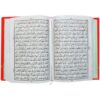 75L HOLY QURAN(16 LINE HAFIZI)