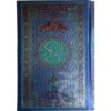 76U AL-QURAN 16 LINE HAFZI : MEDIUM QURAN 14X20 ARABIC ONLY