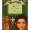 JASOOSI DUNYA JILD-8 BY IBN-E-SAFI