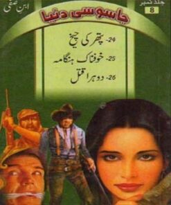 JASOOSI DUNYA JILD-8 BY IBN-E-SAFI