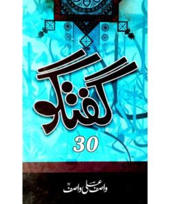 GUFTAGU-30 BY WASIF ALI WASIF