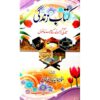 KITAB E ZINDAGI