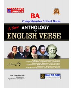 ANTHOLOGY OF ENGLISH VERSE