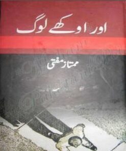 AUR AUKHAY LOGH BY MUMTAZ MUFTI