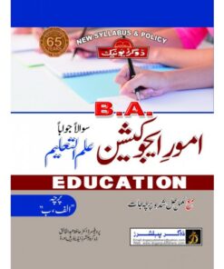 AAMOR-E-EDUCATION B.A