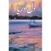 DIL DARYA BY UZMA MASOOD