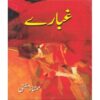 GHUBARAY BY MUMTAZ MUFTI