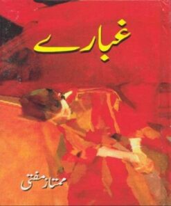 GHUBARAY BY MUMTAZ MUFTI