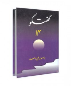 GUFTAGU-14 BY WASIF ALI WASIF