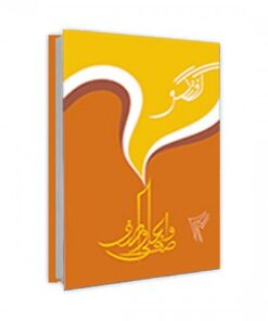 GUFTAGU-24 BY WASIF ALI WASIF