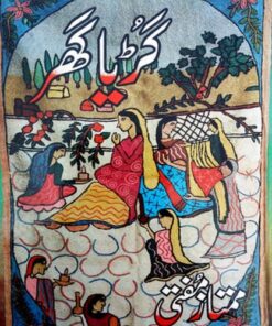 GURIYA GHAR BY MUMTAZ MUFTI